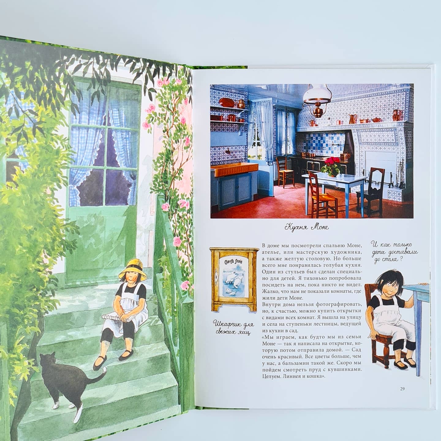 Linnaeus in the artist's garden