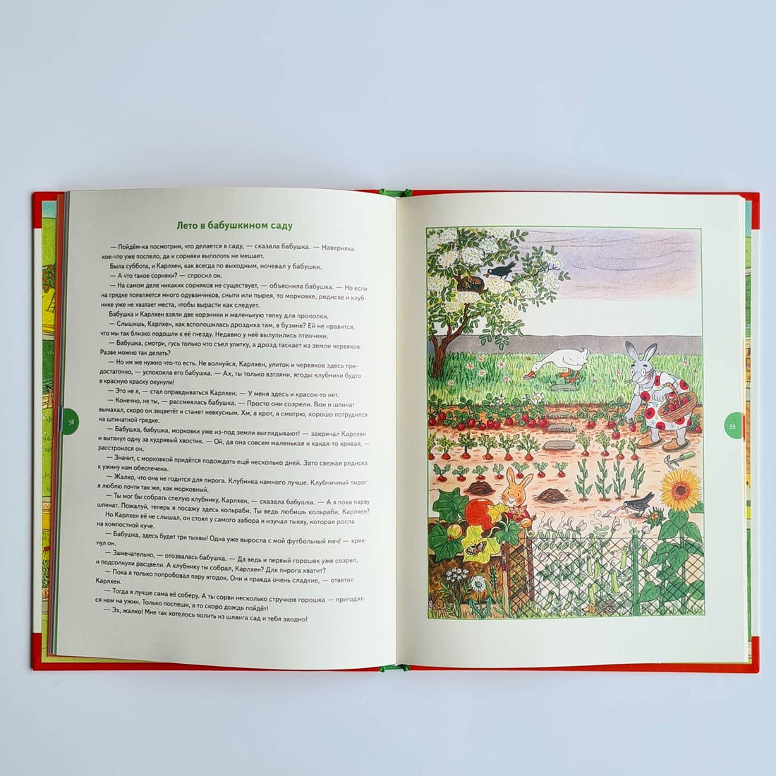 Карлхен играет и учится