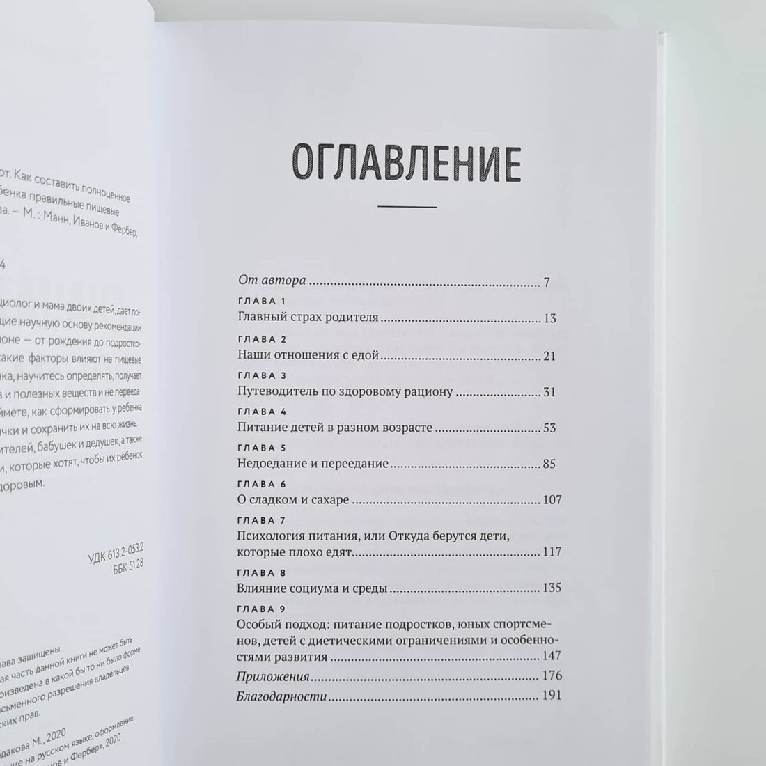 Сначала суп, потом десерт
