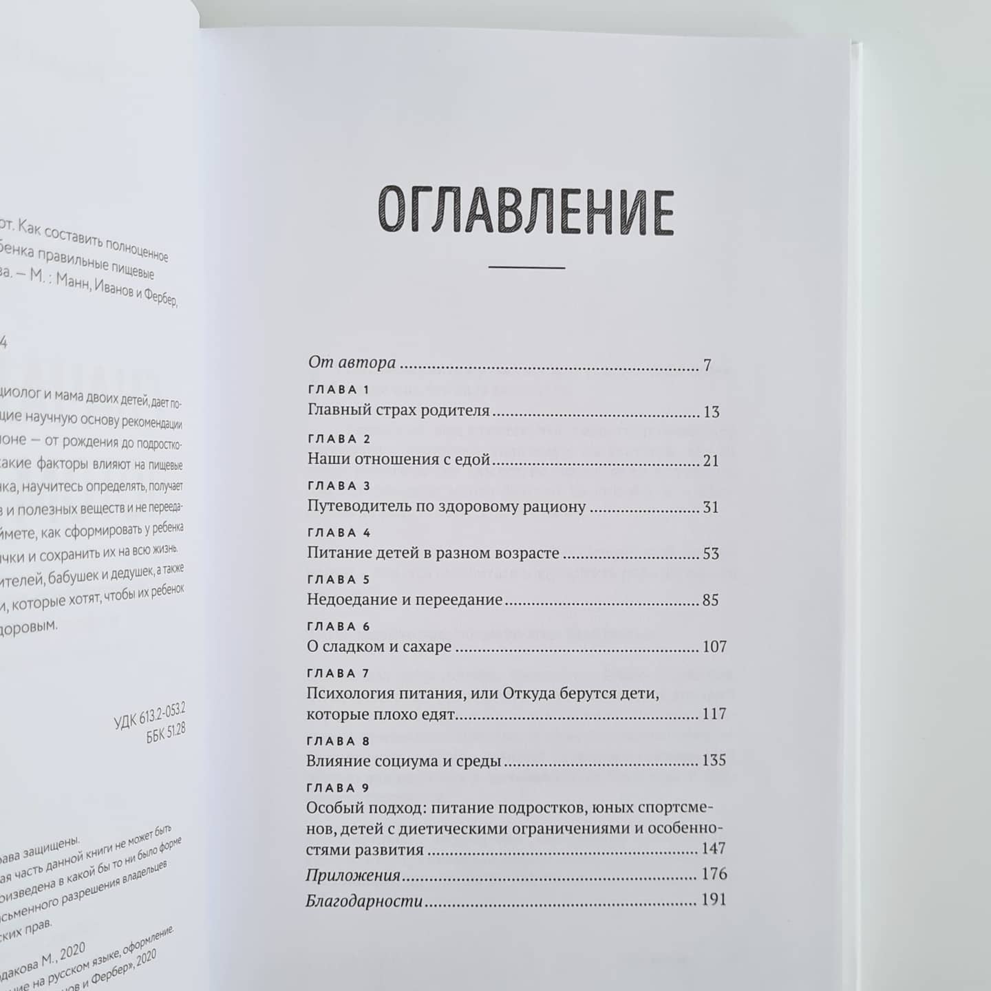 Сначала суп, потом десерт