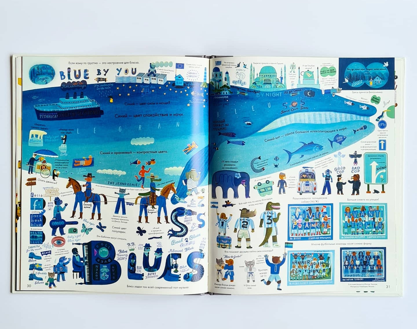 Обо всем на свете - в цвете!