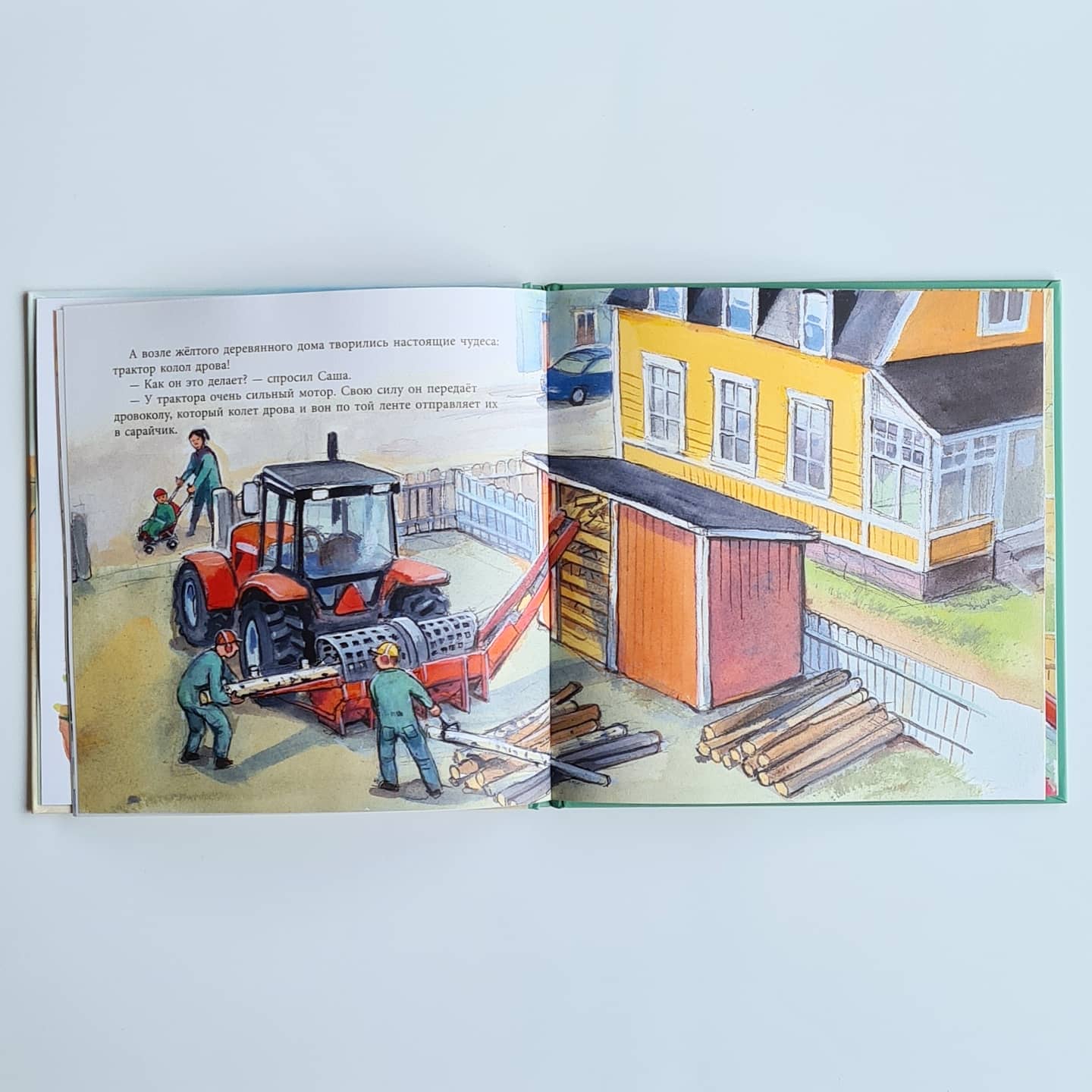 Саша и трактор