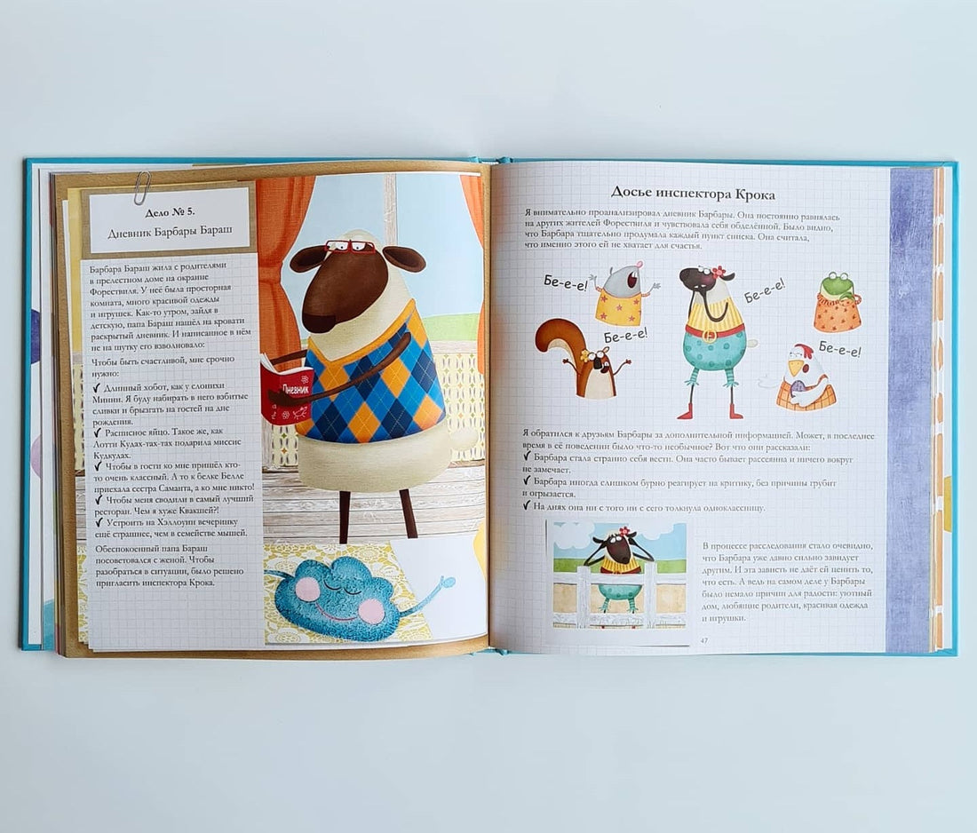 Эмоциометр инспектора Крока