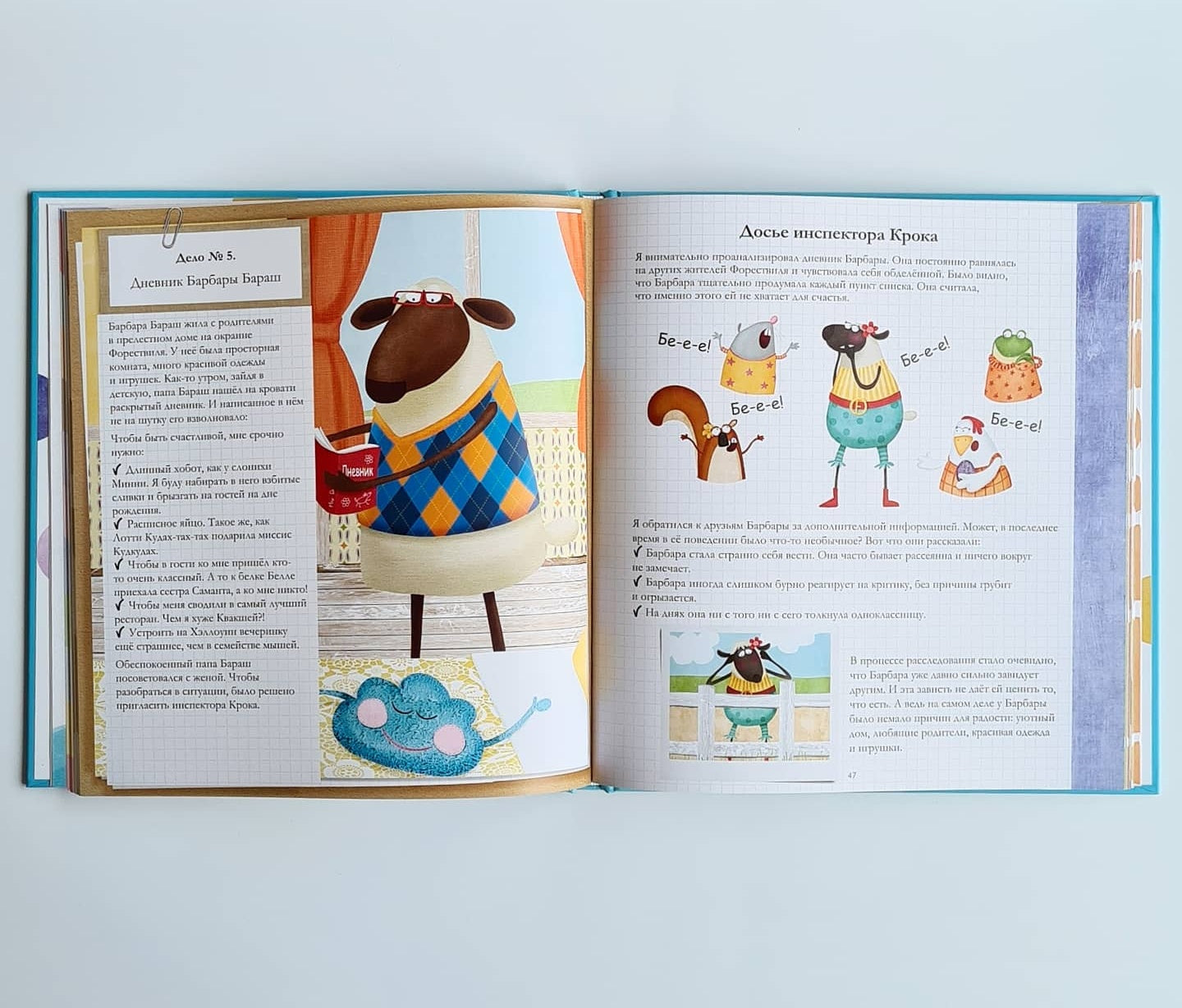 Эмоциометр инспектора Крока