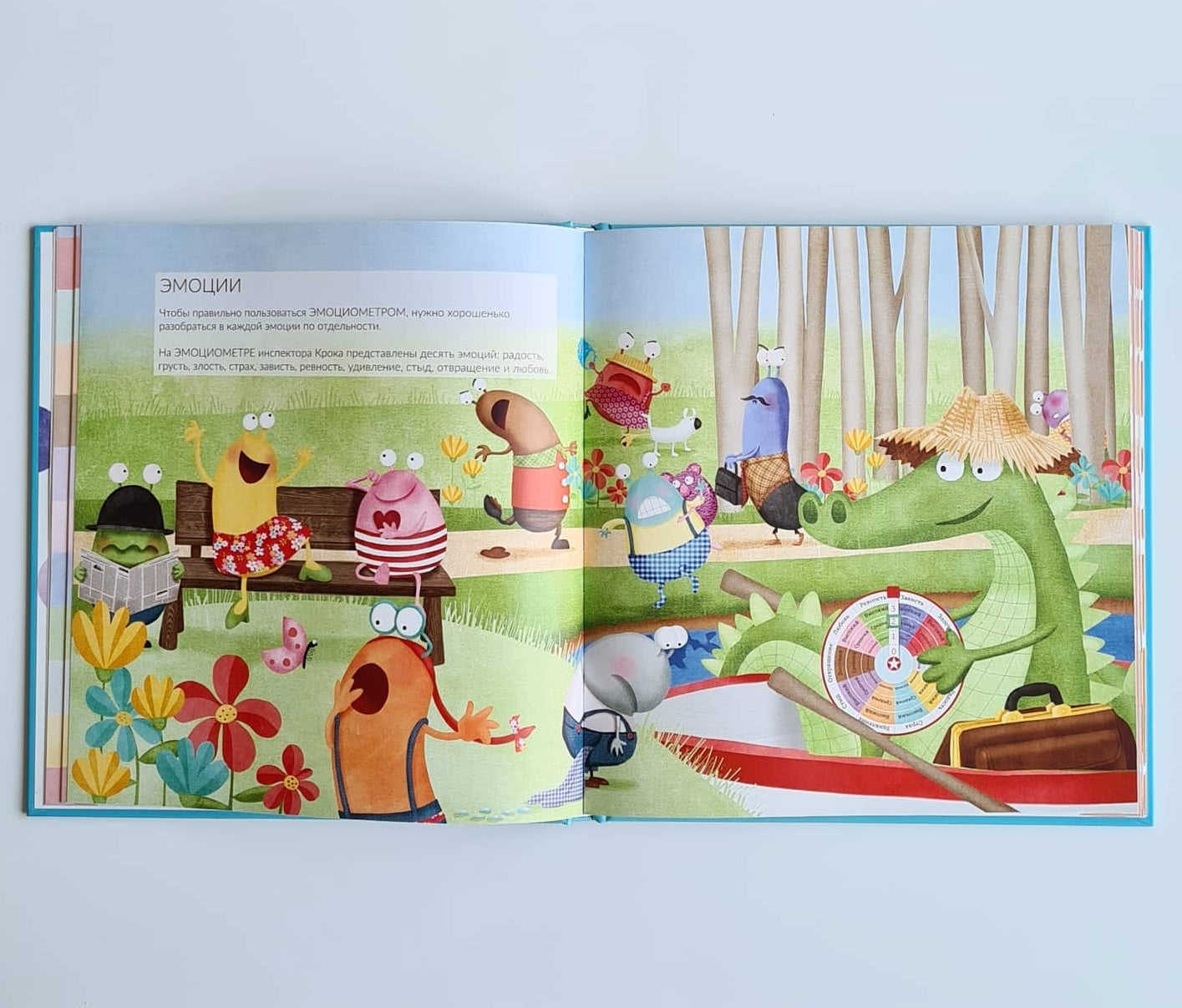 Эмоциометр инспектора Крока