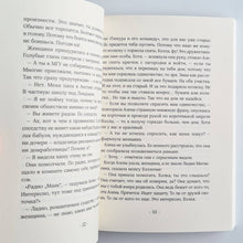 Загрузить изображение в средство просмотра галереи, Помощница ангела
