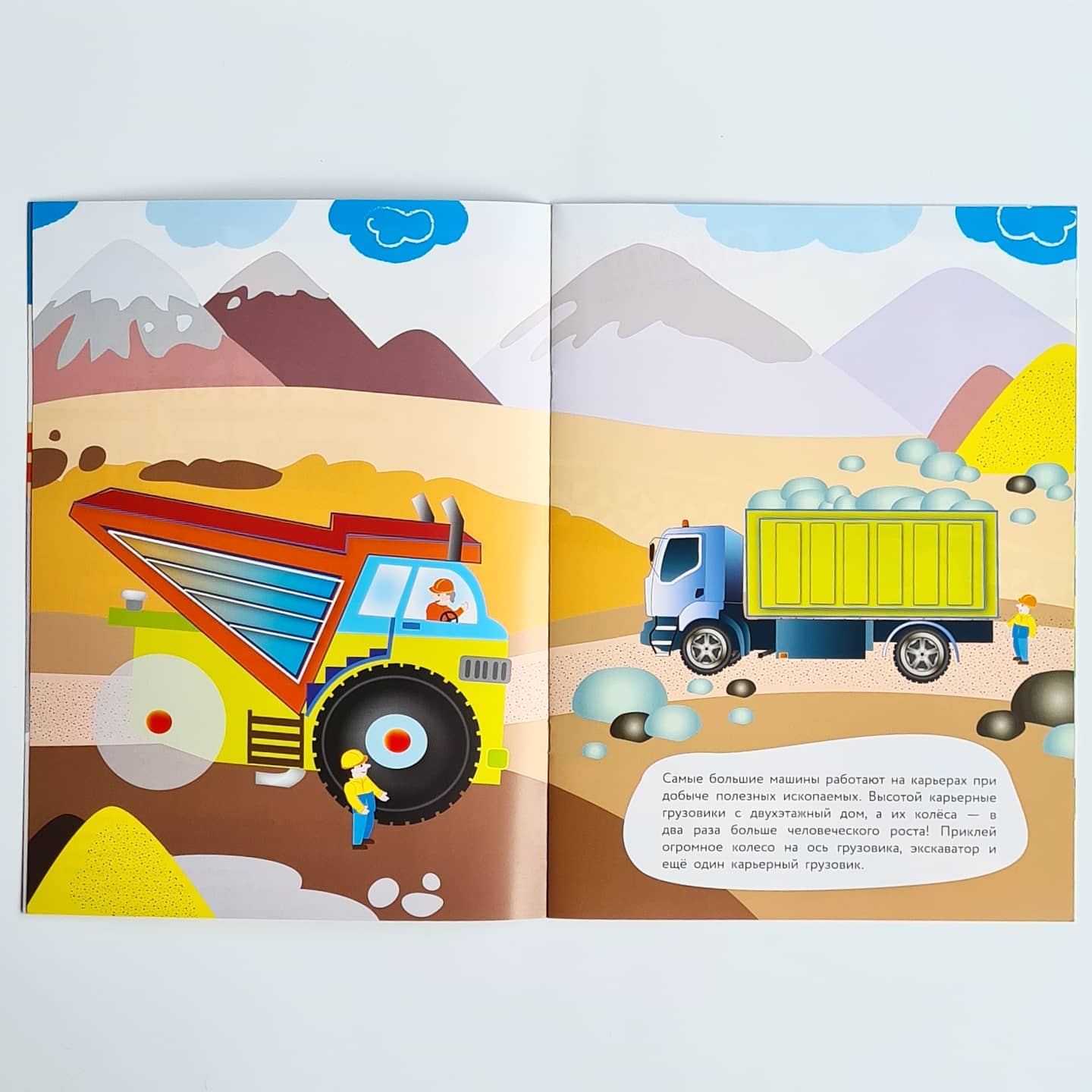 Reusable Stickers. Large Machines