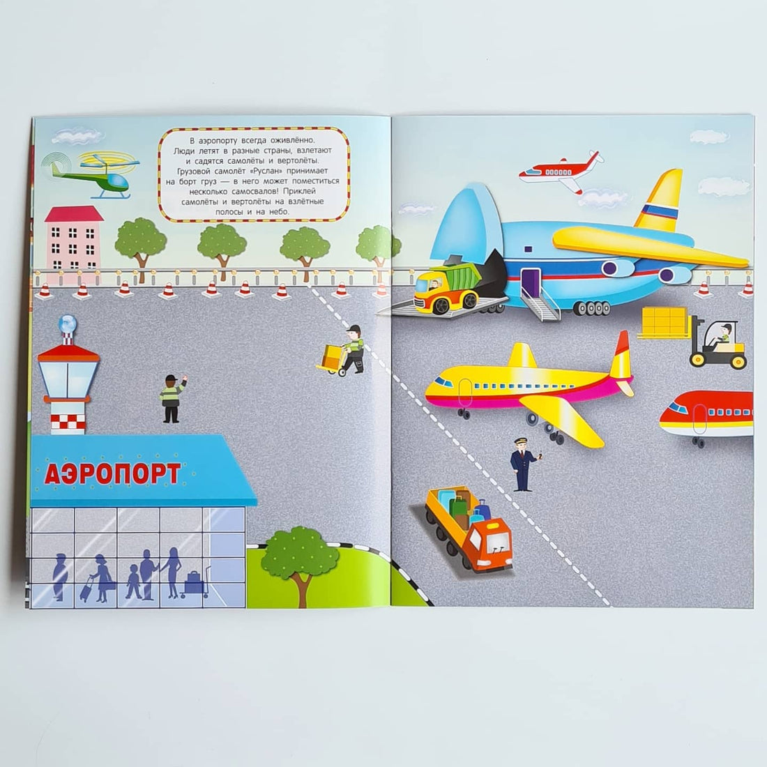 Многоразовые наклейки. Едем, плывем, летим