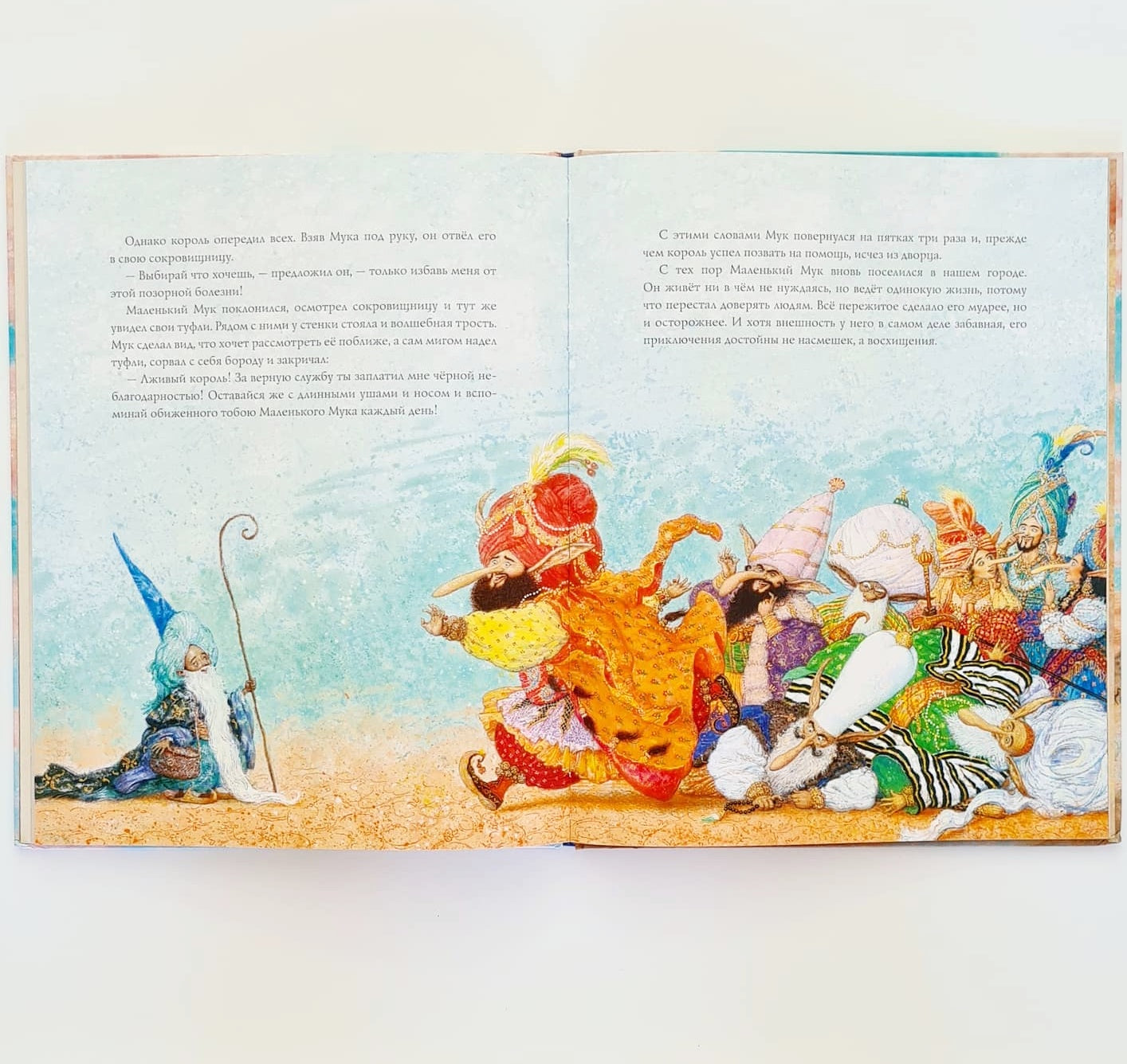 Маленький Мук