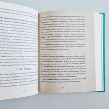 Загрузить изображение в средство просмотра галереи, Большая книга про вас и вашего ребенка
