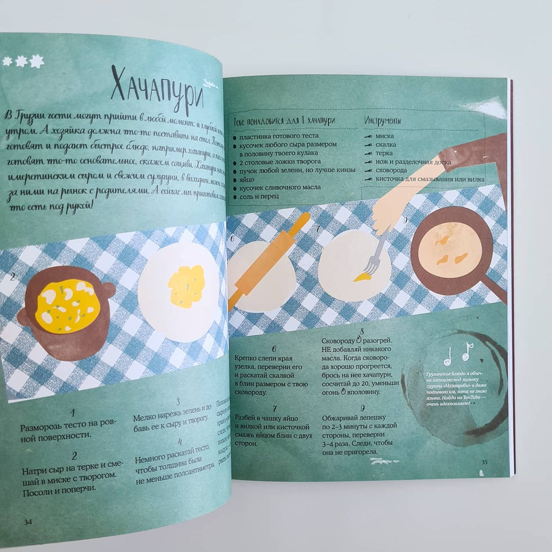 Мам, дай фартук! Рецепты для самостоятельных детей