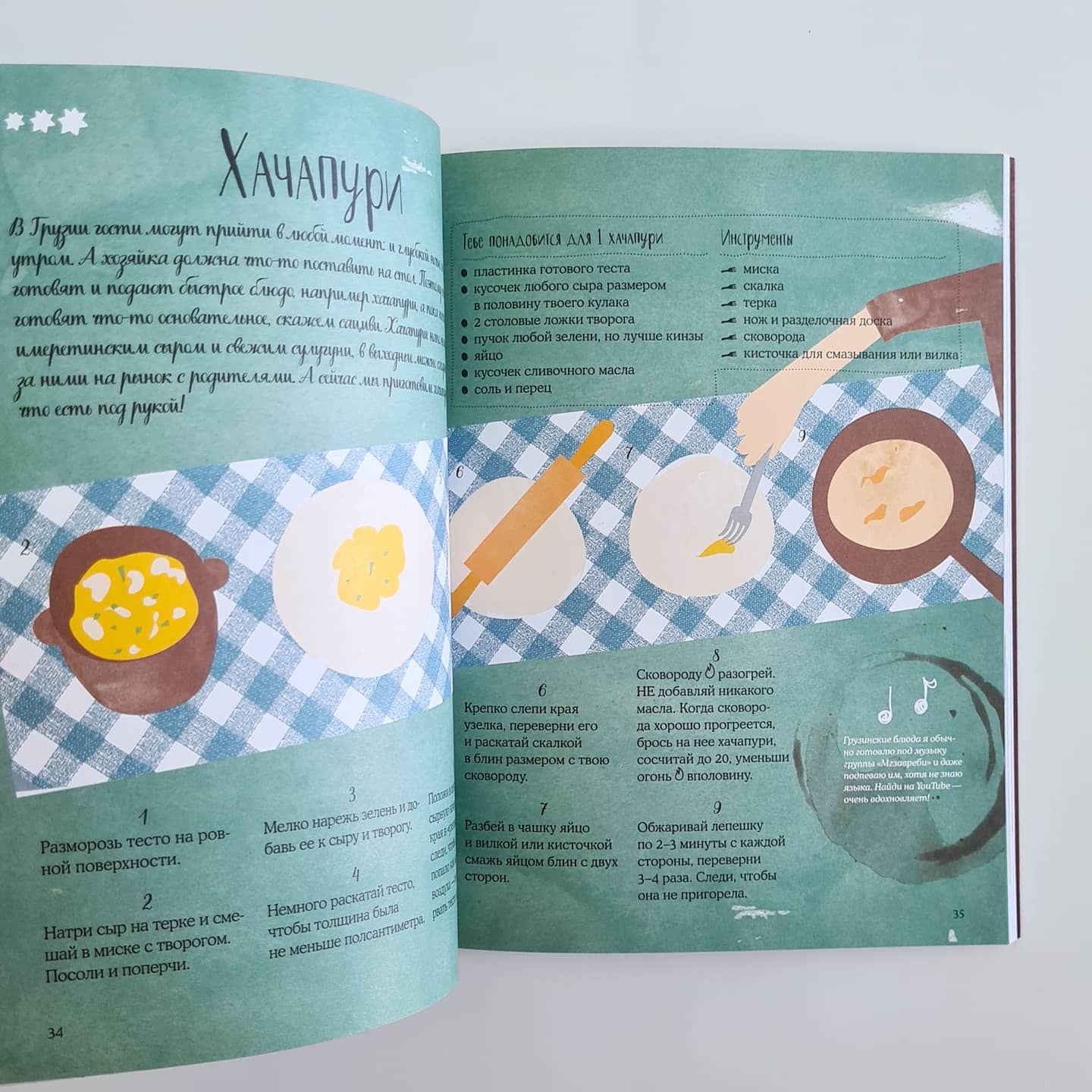 Мам, дай фартук! Рецепты для самостоятельных детей