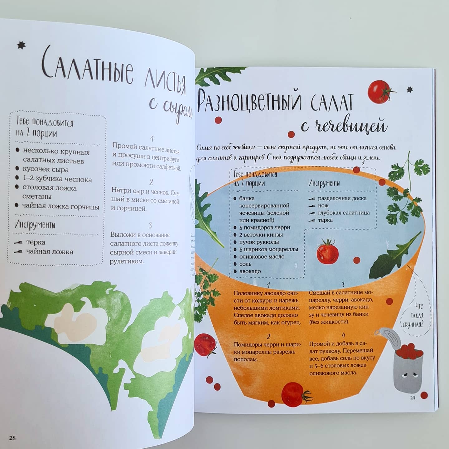 Мам, дай фартук! Рецепты для самостоятельных детей