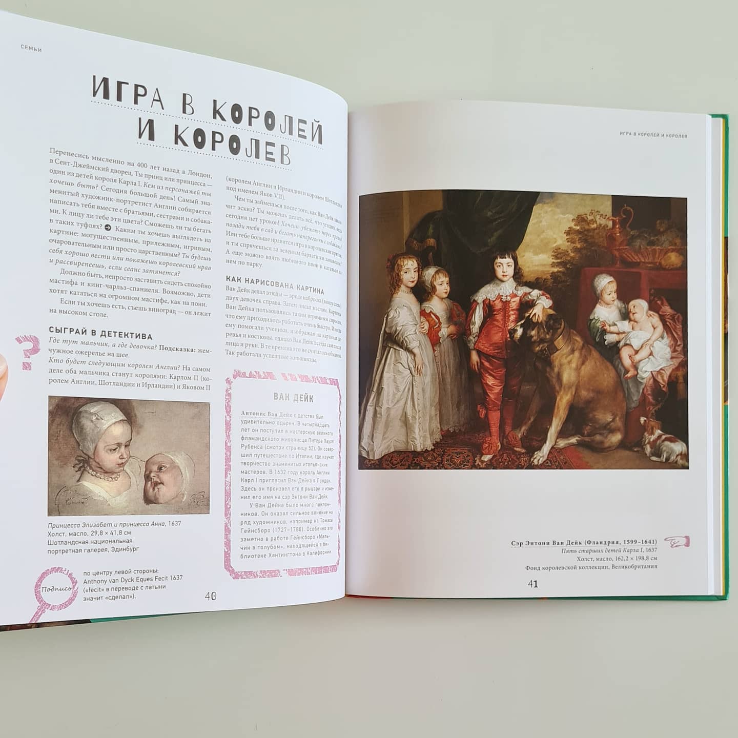 Старые мастера рулят! Как смотреть на картины вместе с детьми