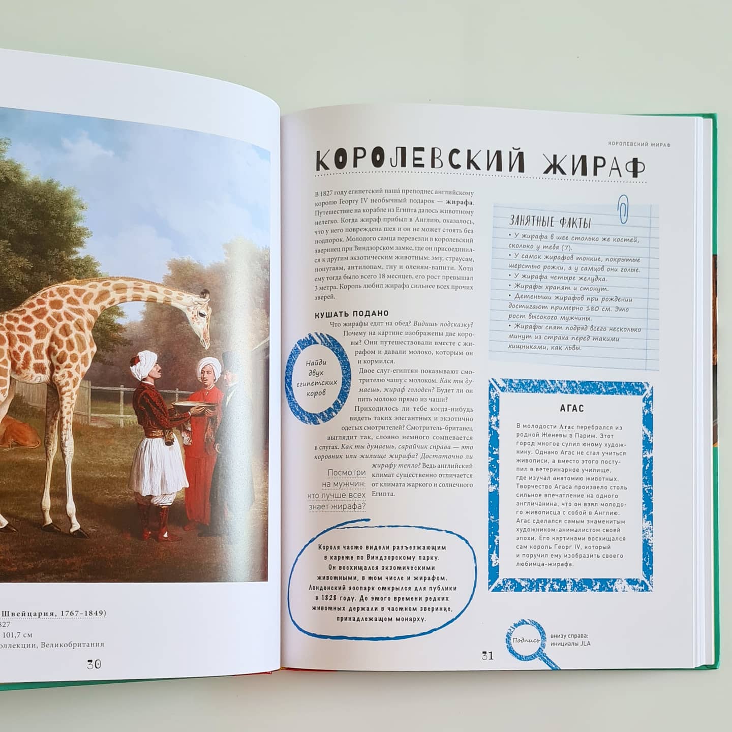 Старые мастера рулят! Как смотреть на картины вместе с детьми