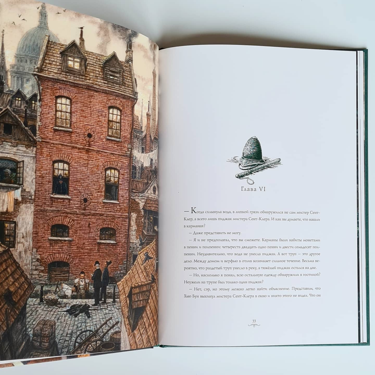 Приключения Шерлока Холмса. Человек с рассечённой губой