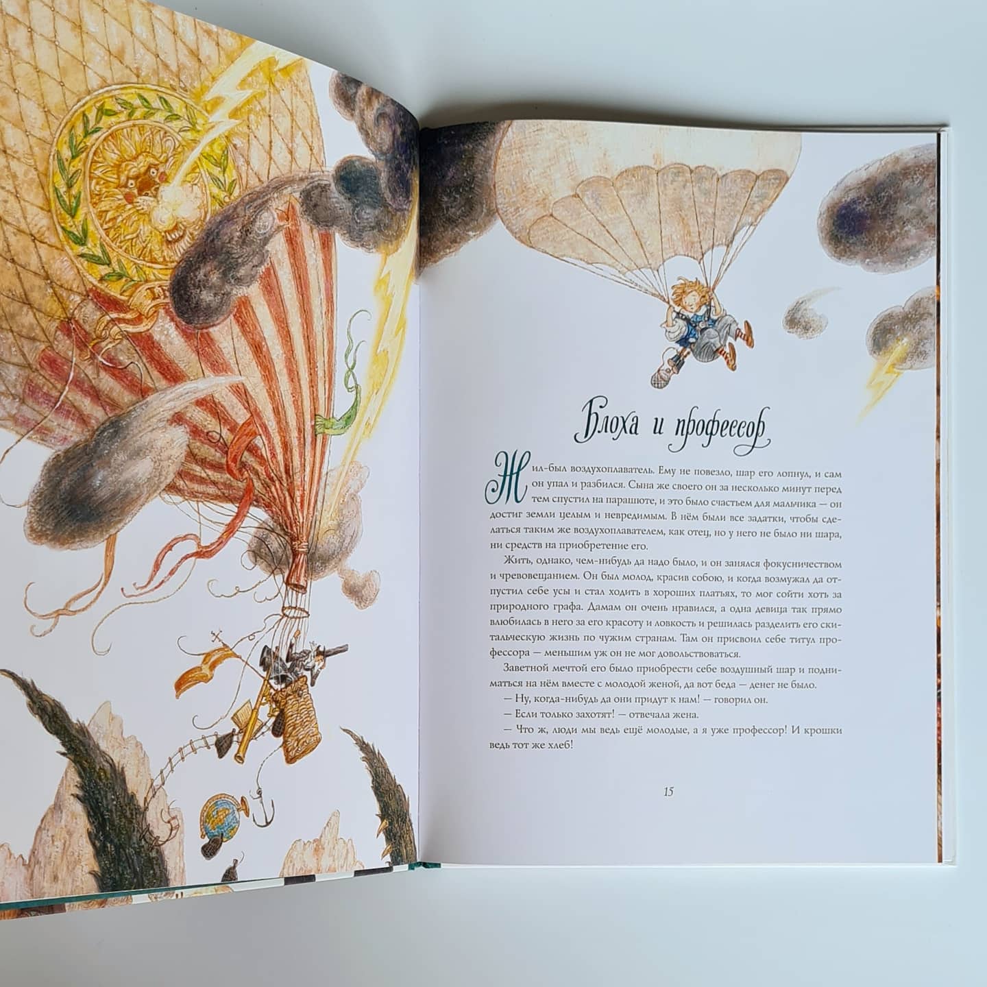 Сказки (Ханс Кристиан Андерсен): Улитка и розовый куст, Блоха и профессор, Серебряная монетка, Пятеро из одного стручка, Перо и чернильница