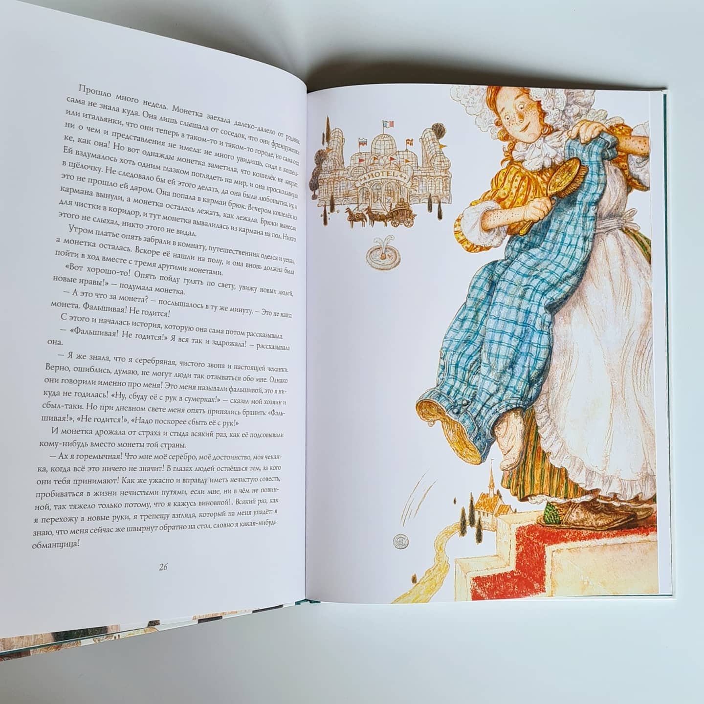 Сказки (Ханс Кристиан Андерсен): Улитка и розовый куст, Блоха и профессор, Серебряная монетка, Пятеро из одного стручка, Перо и чернильница