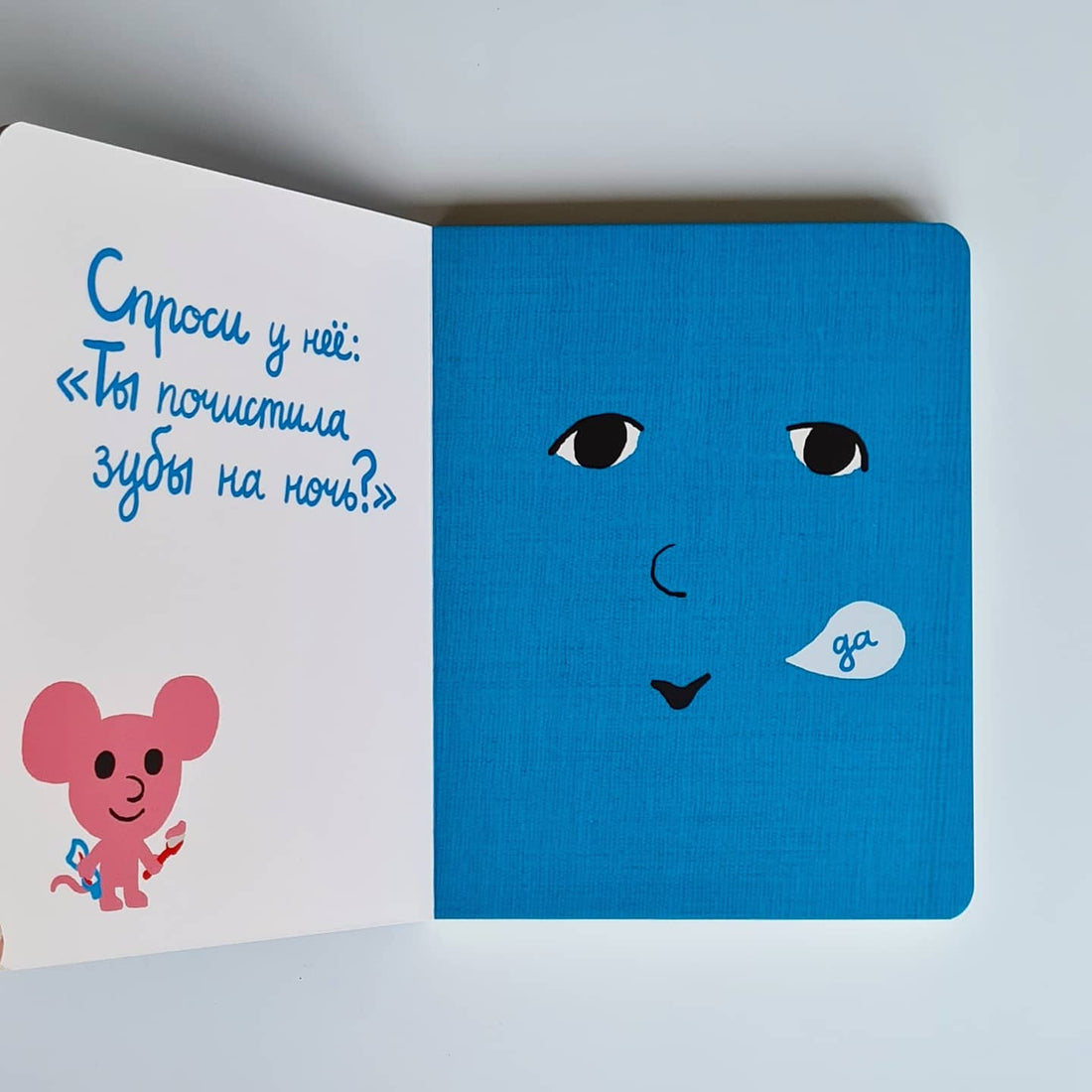 Моя книжка хочет спать