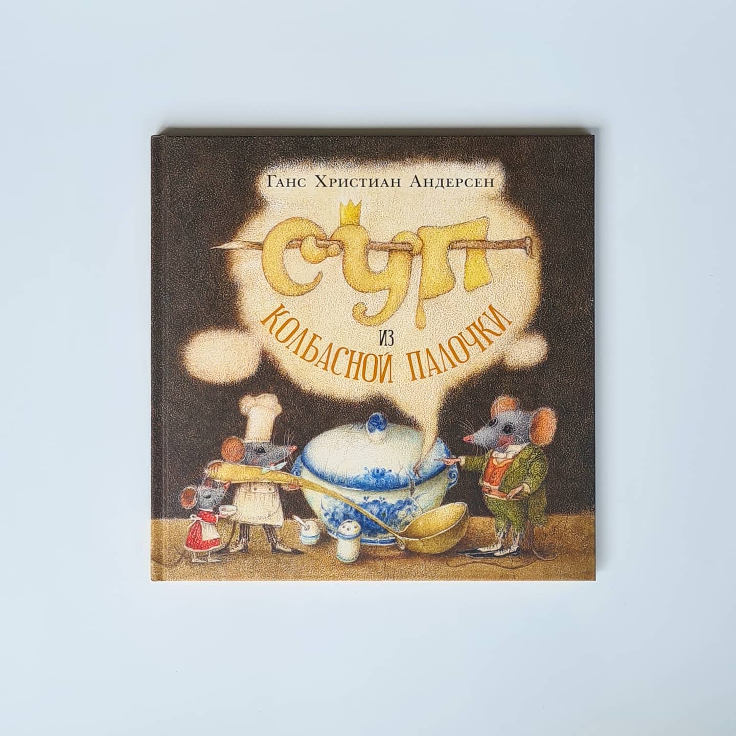 Суп из колбасной палочки