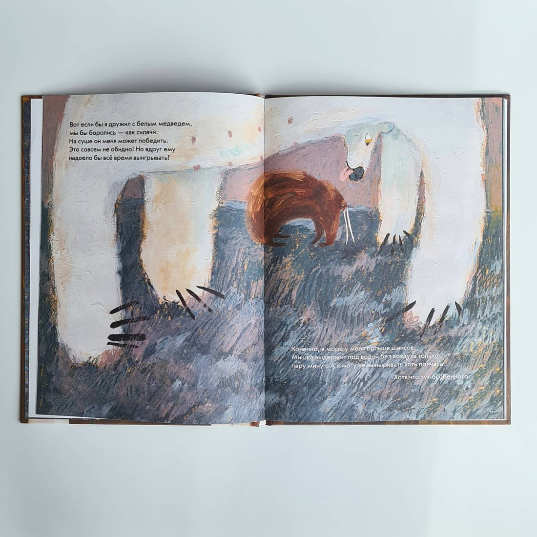 Морж как морж, ничего особенного