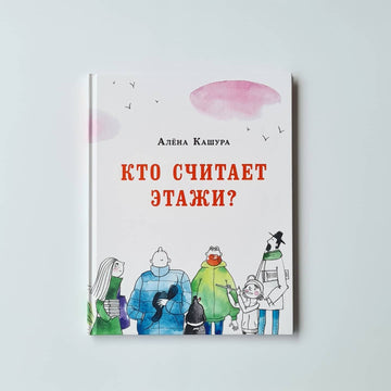 Кто считает этажи?