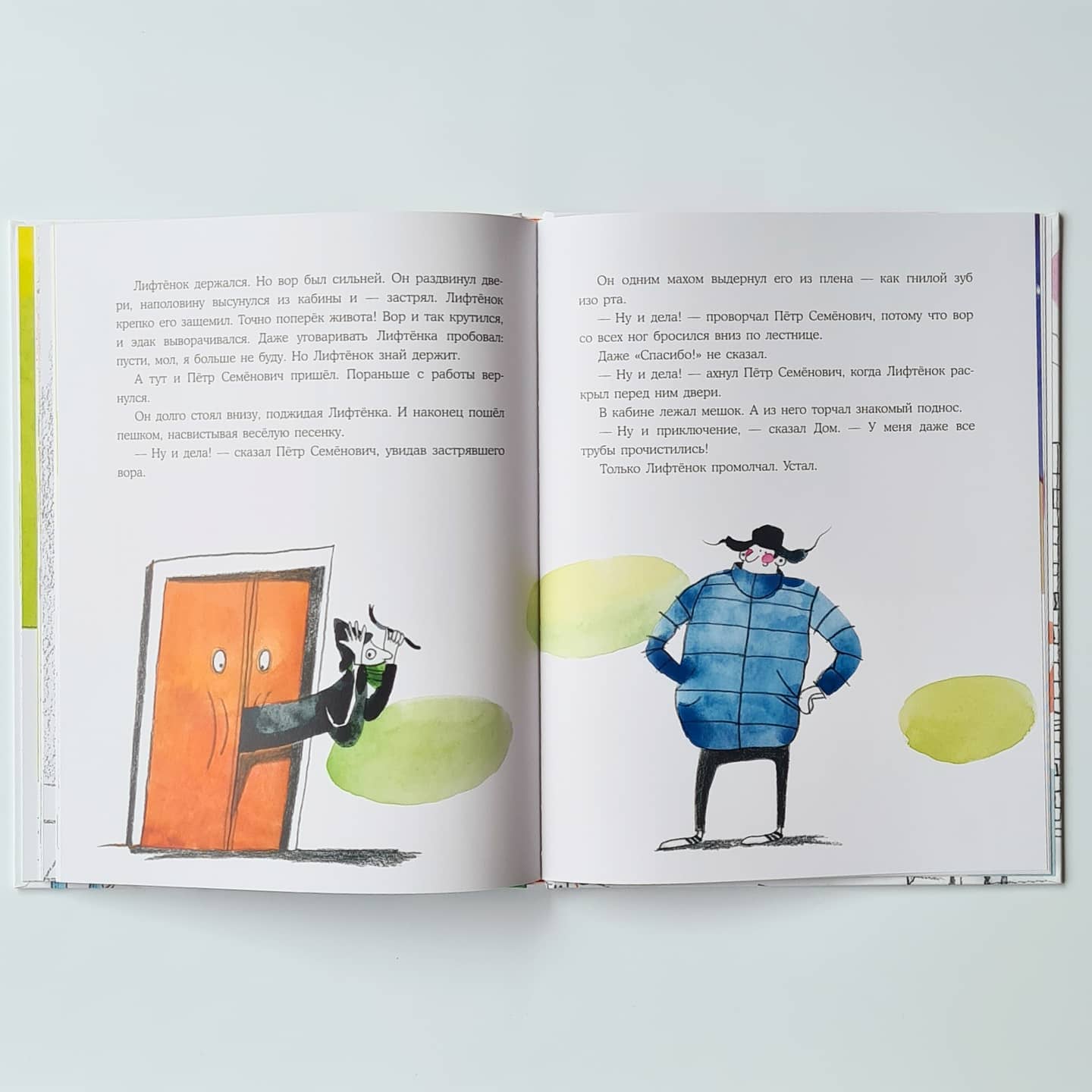 Кто считает этажи?