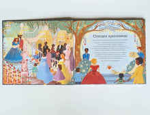 Загрузить изображение в средство просмотра галереи, Великие композиторы – детям. Спящая красавица. Петр Ильич Чайковский
