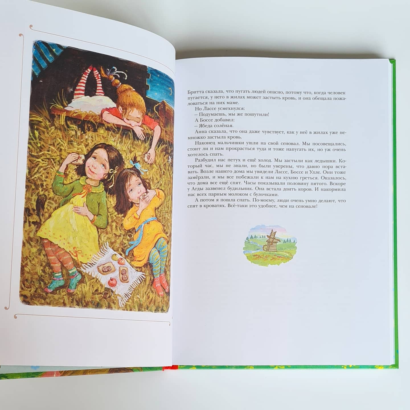 Мы все из Бюллербю