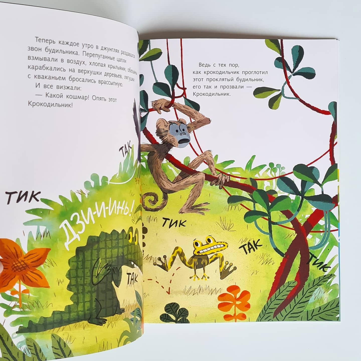 Крокодильник