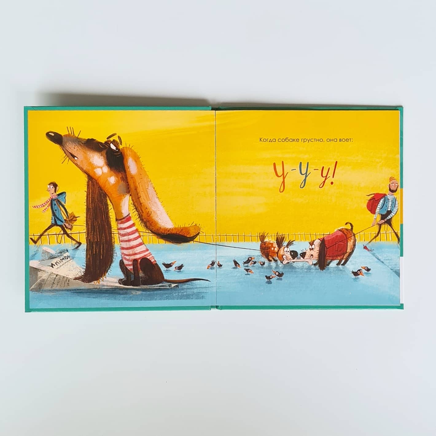 Когда мне грустно