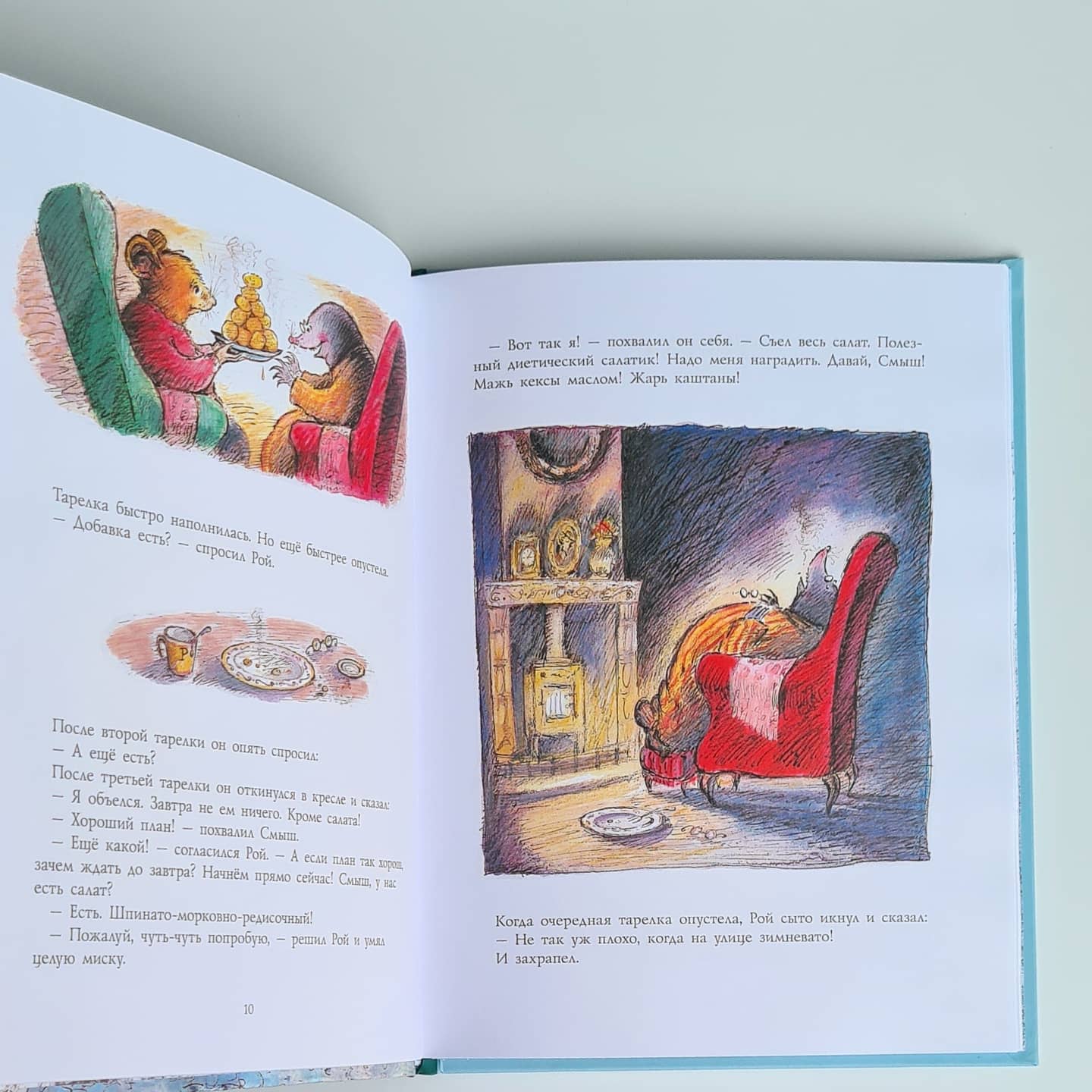 Смыш и Рой. Истории из ничего