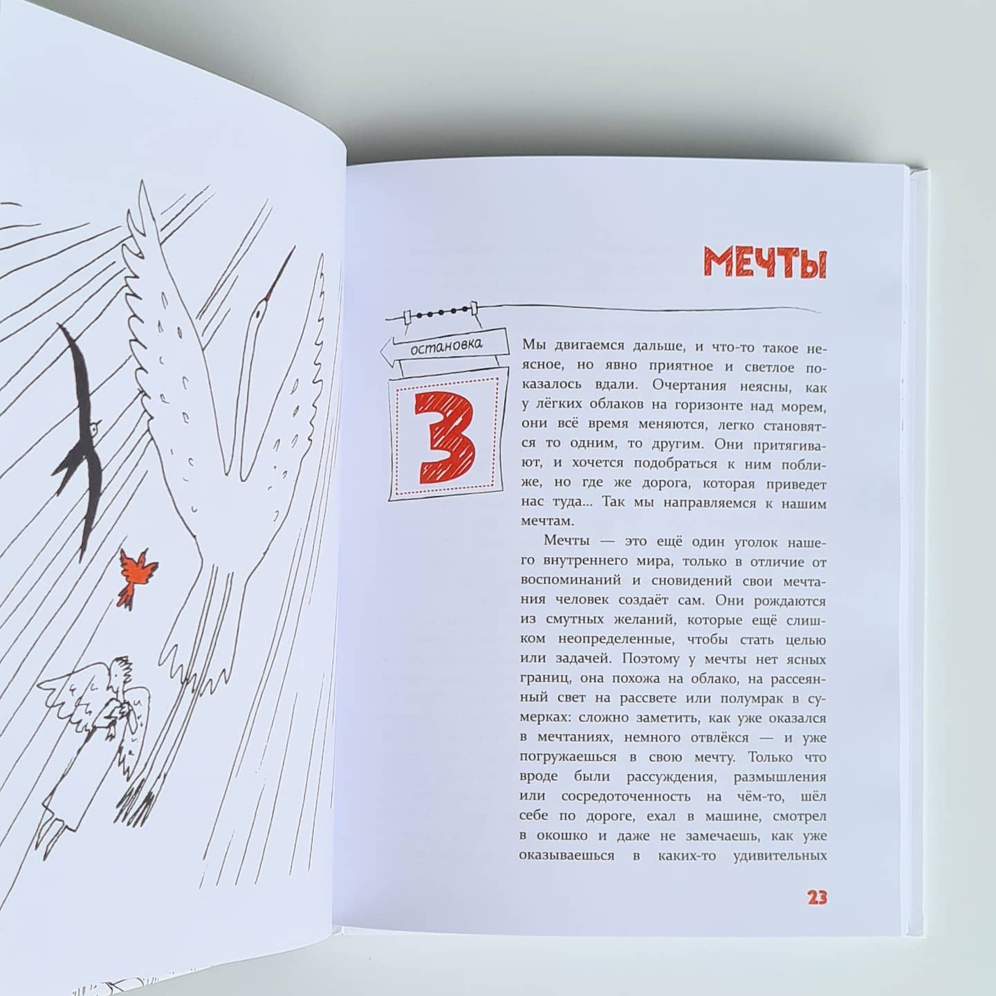 Внутренний мир. Путешествие к себе