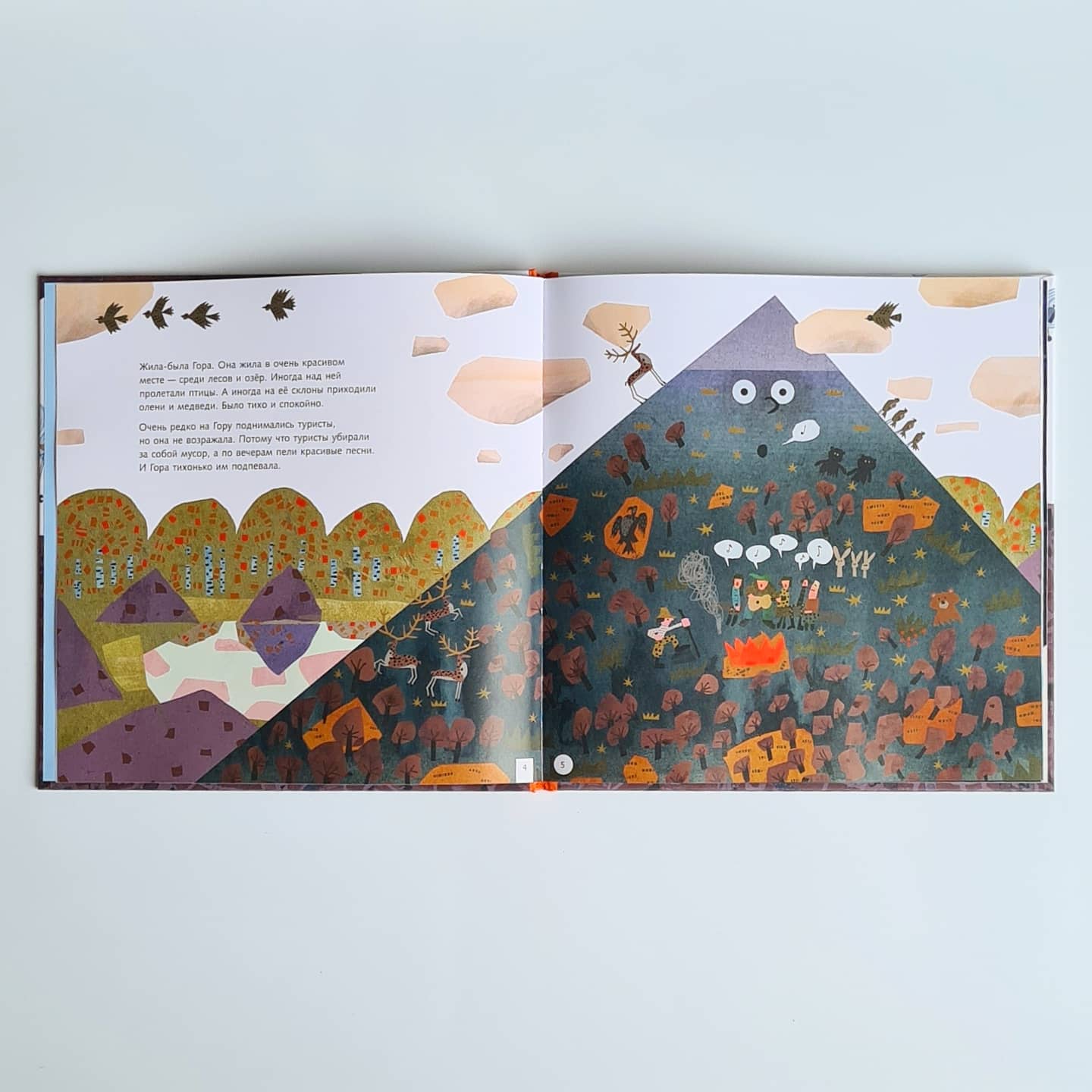 Where did the Mountain go?