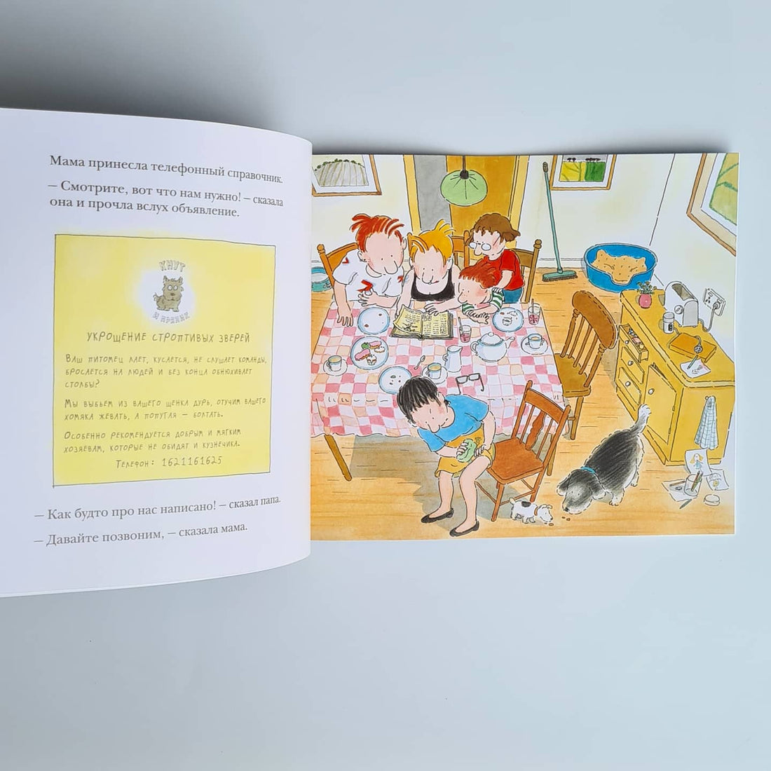 Как воспитывать собаку