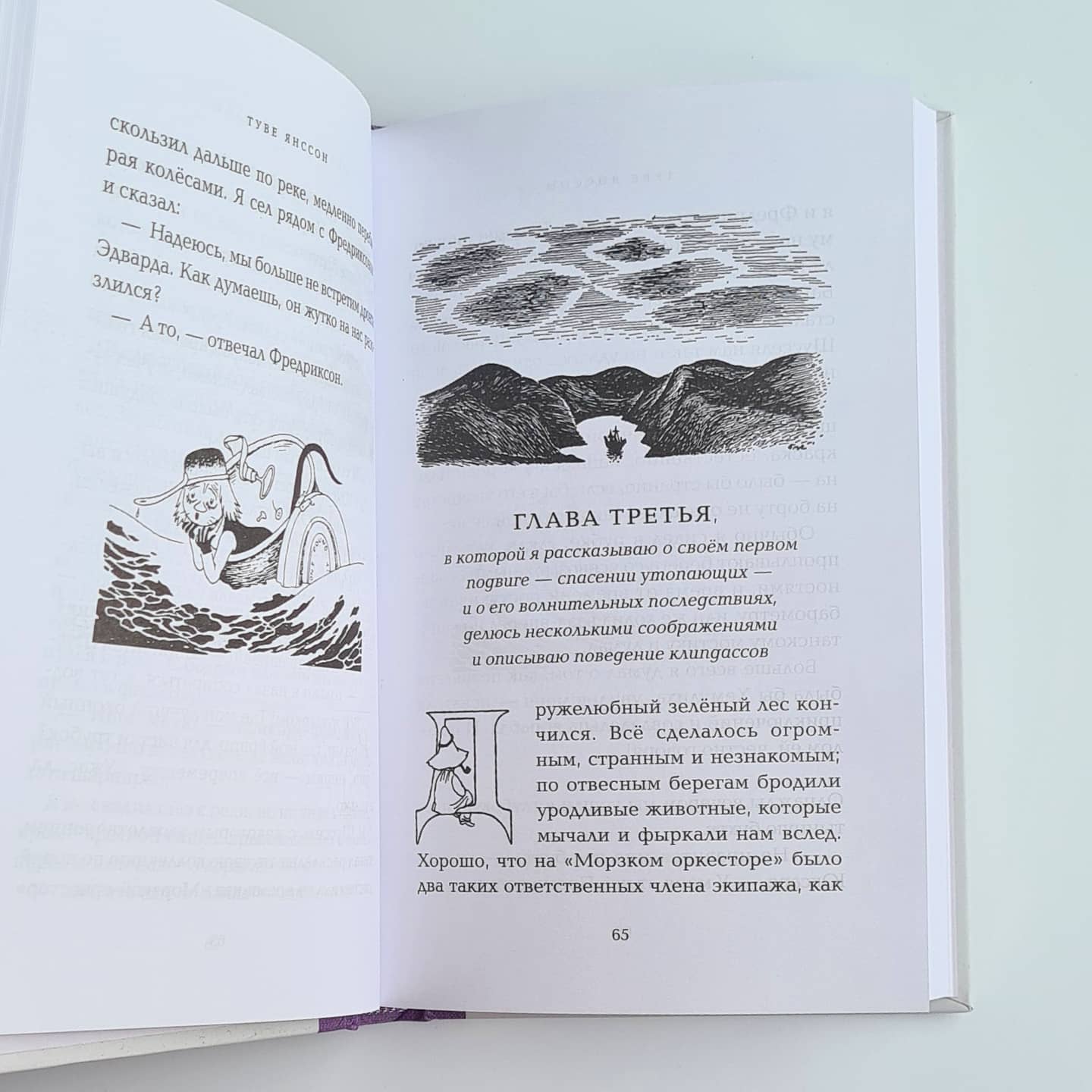 Moominpappa's Memoirs (new translation)