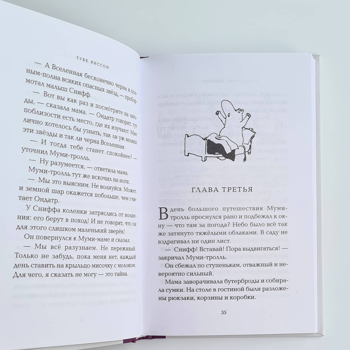 Когда прилетит комета (новый перевод)