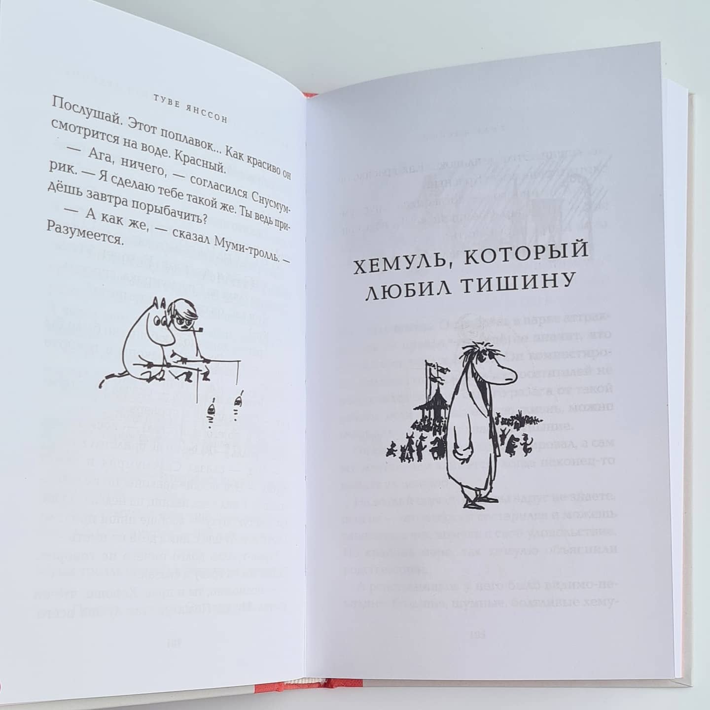 Невидимая девочка и другие истории (новый перевод)