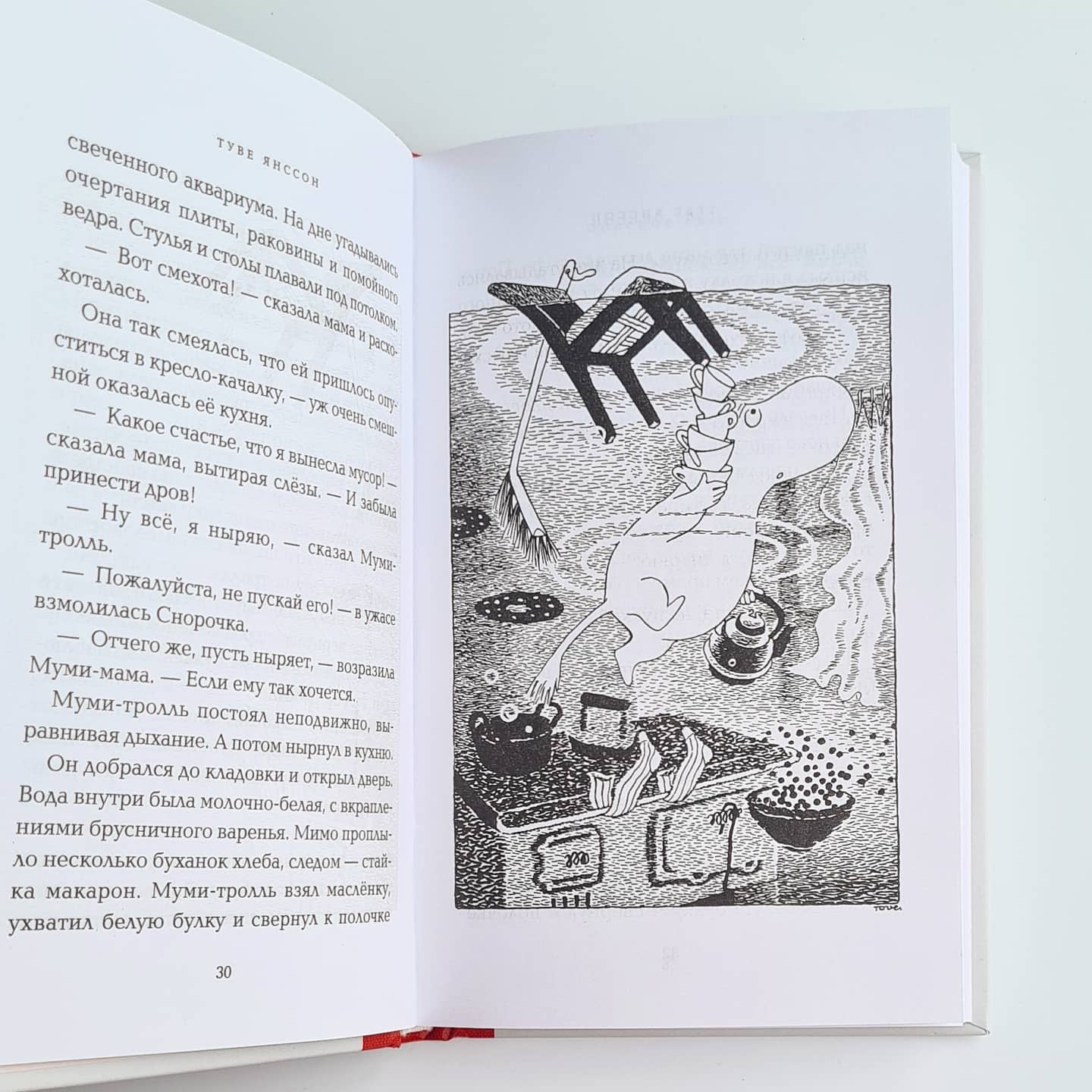 Опасное лето (новый перевод)