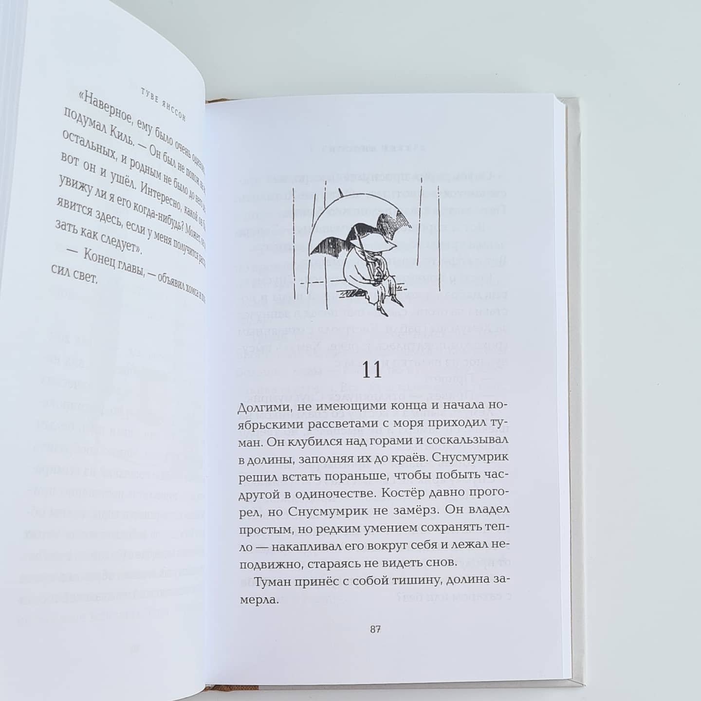 В глубине ноября (новый перевод)