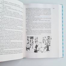 Загрузить изображение в средство просмотра галереи, Всё о Муми-троллях. Книга 1 (нов.перевод)
