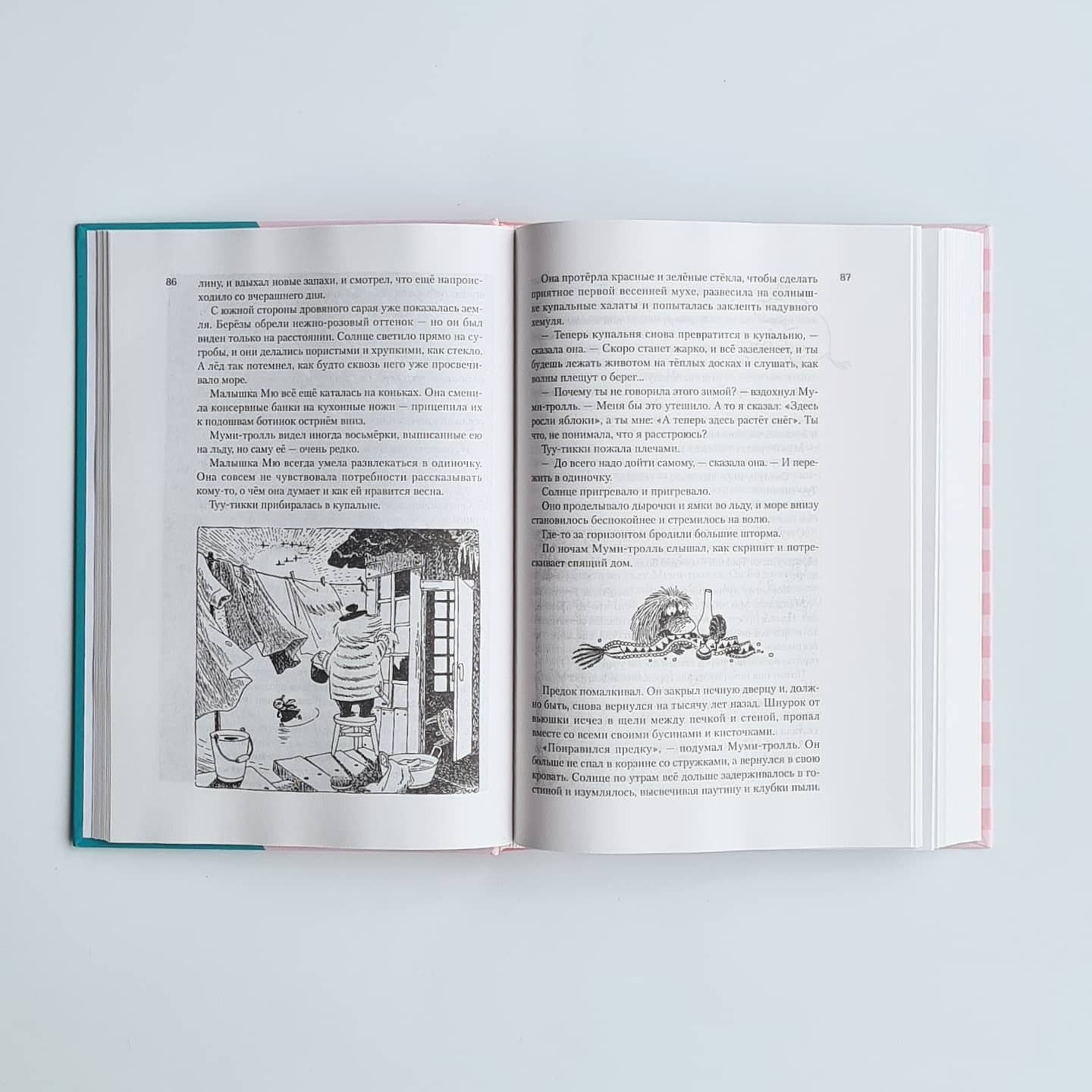 Всё о Муми-троллях. Книга 2 (нов.перевод)