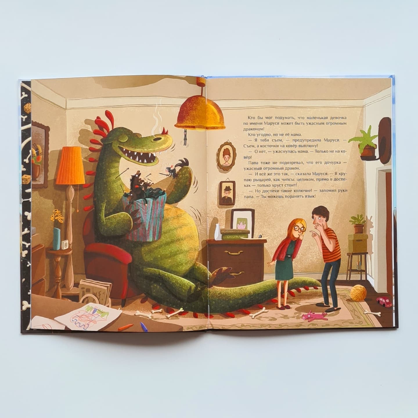 And I don't want to be a princess