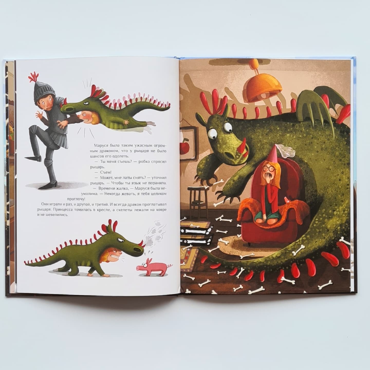 And I don't want to be a princess