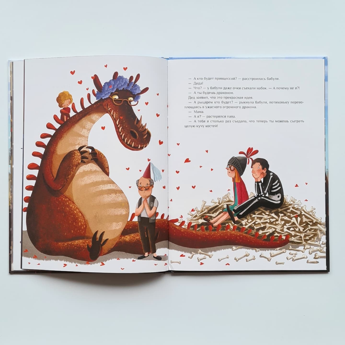 And I don't want to be a princess