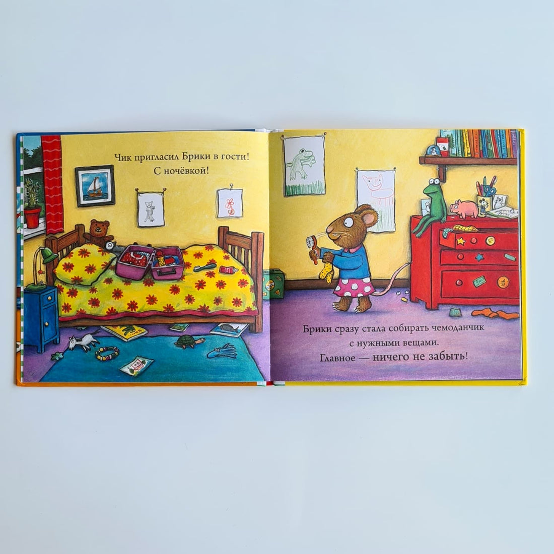 Чик и Брики. Любимый лягушастик