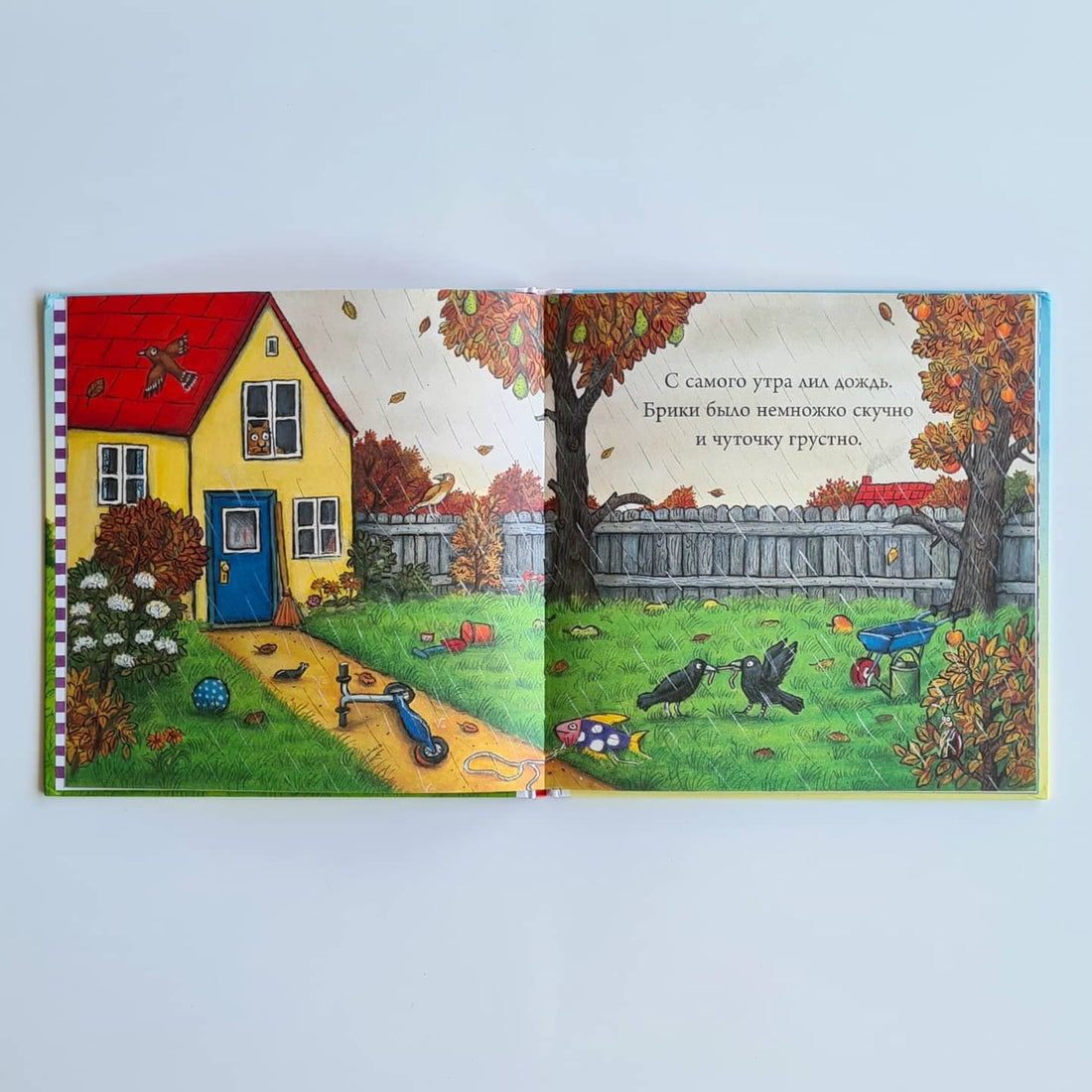 Чик и Брики. Страшное чудовище