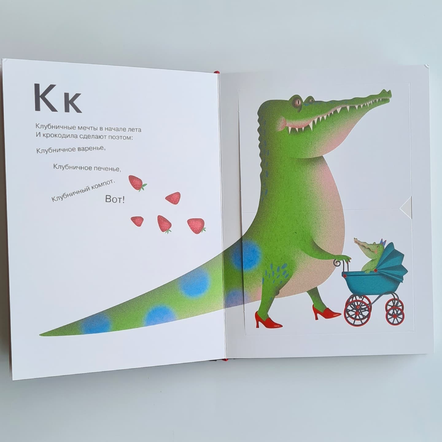 Азбука для больших и маленьких фантазеров