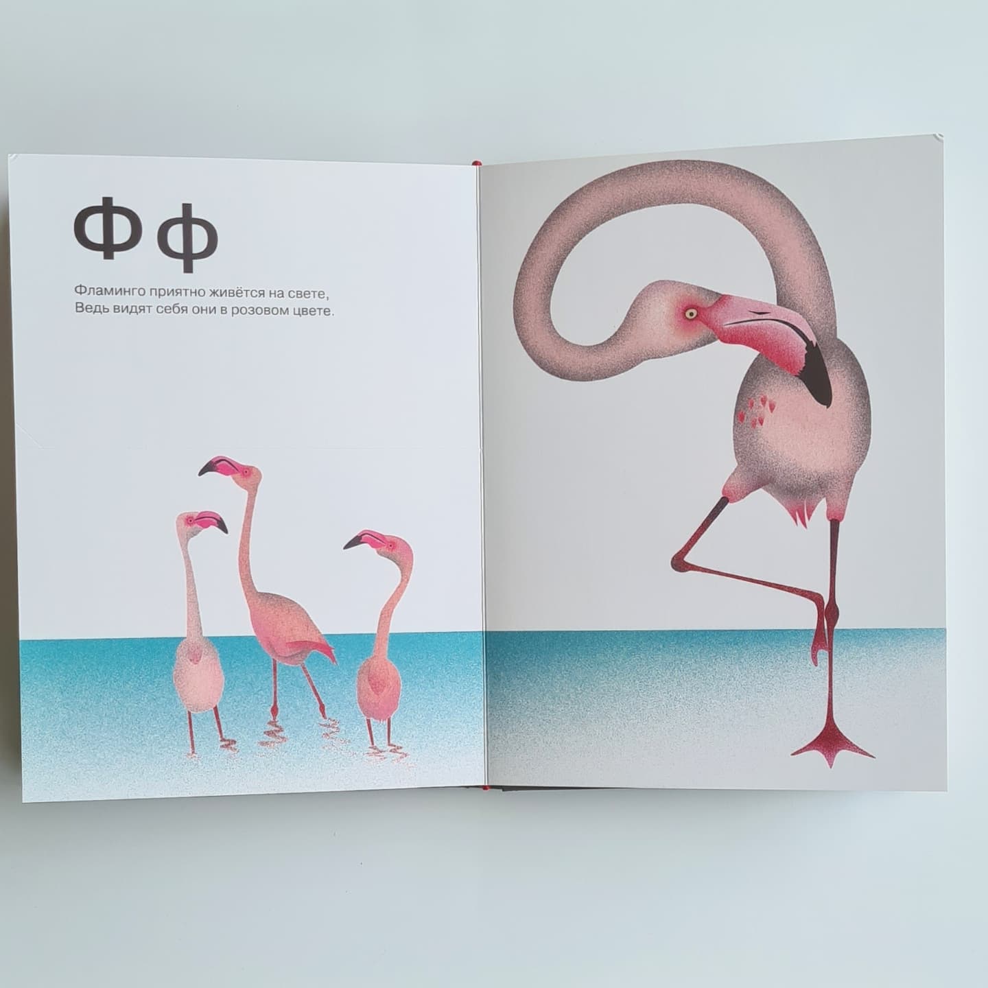 Азбука для больших и маленьких фантазеров