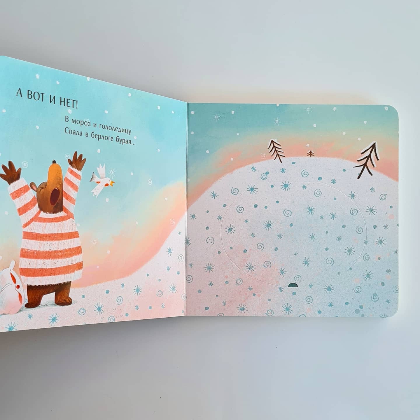 А вот и нет!